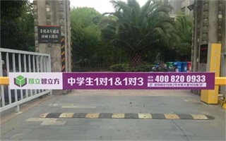 社區廣告營銷策劃公司